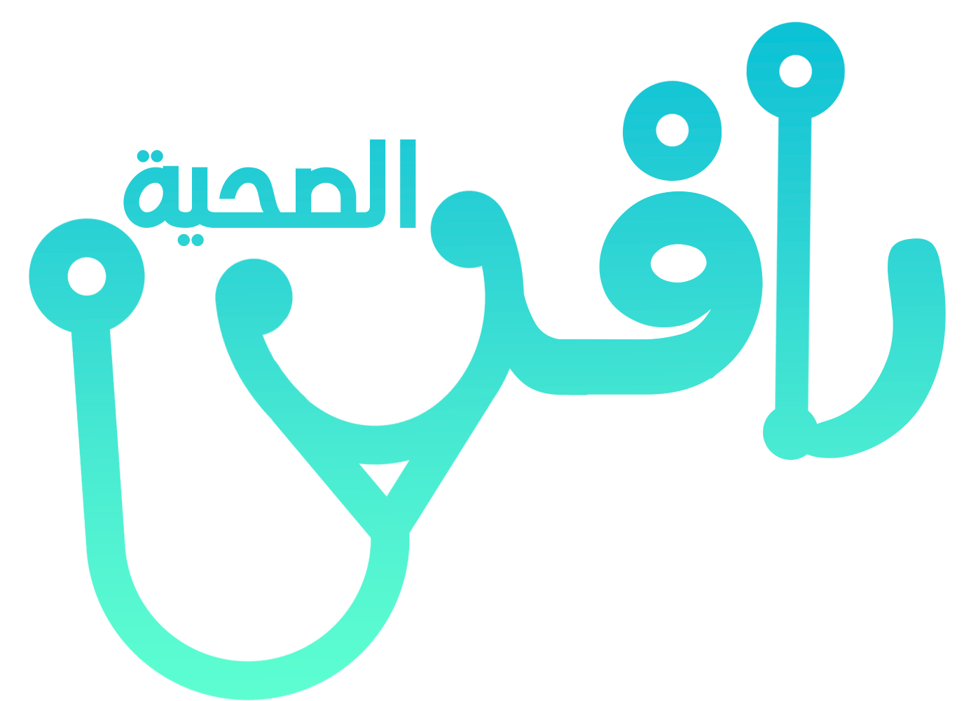 جمعية نرعاهم للرعاية الطبية المنزلية
